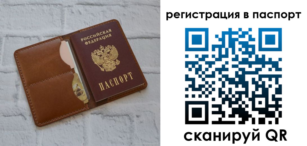 временная регистрация в Бронницах